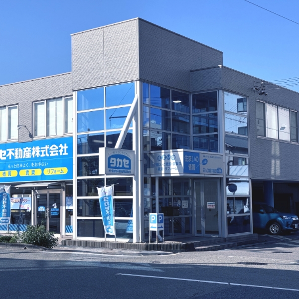 タカセ不動産 姫路店