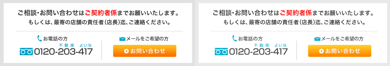 お問い合わせ