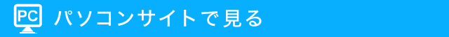 PCMENU