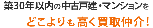 新築よりタカセのGU住宅