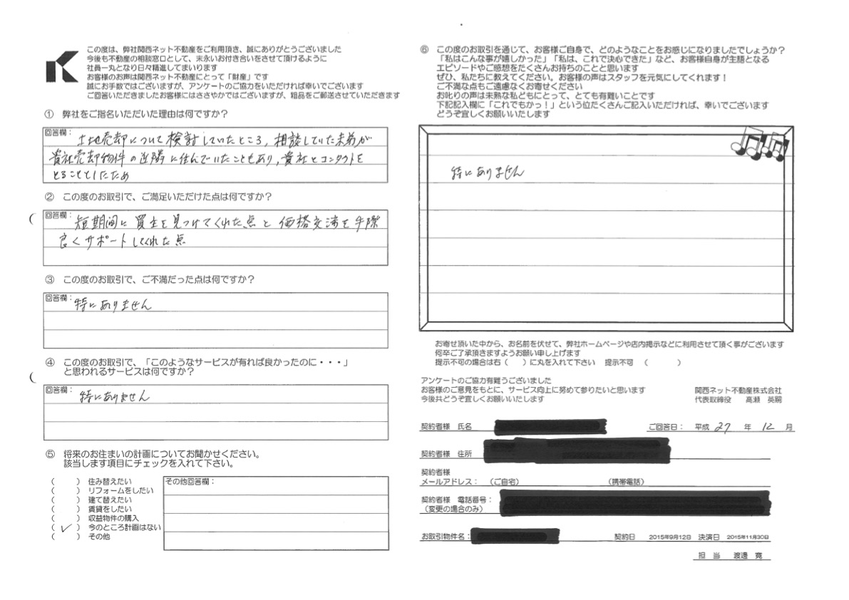 手際のいいサポート