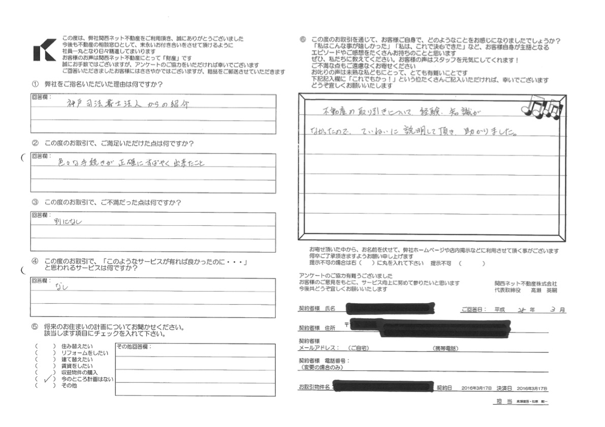 初めてでも安心