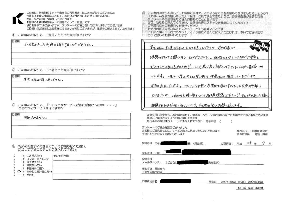 任せてよかった