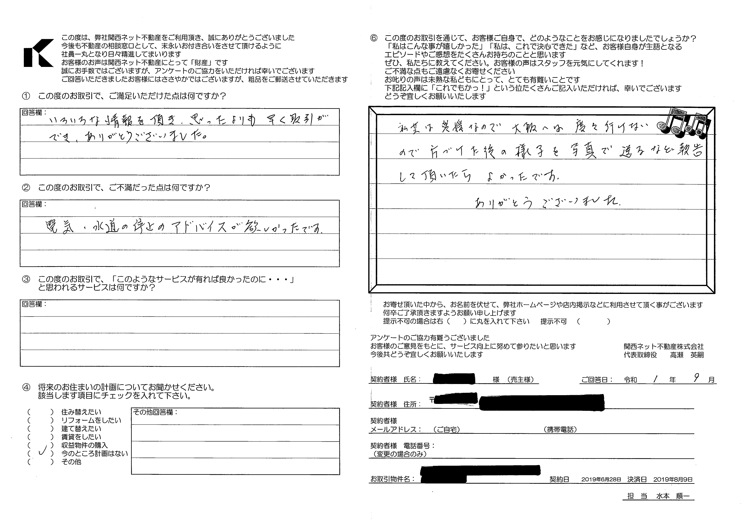 ありがとうございました