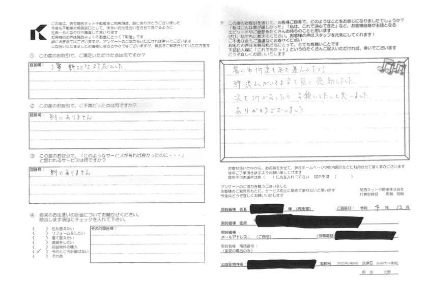 またお願いしたい