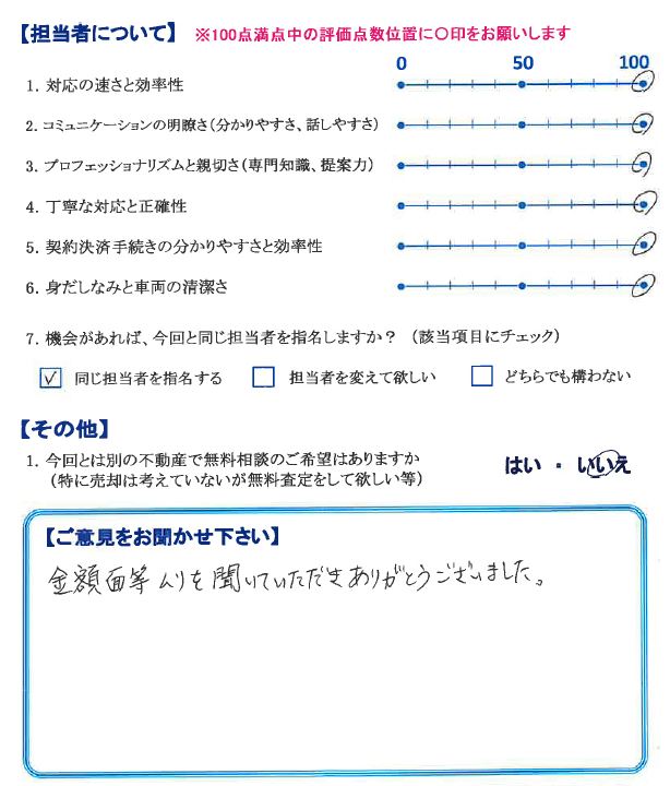 ありがとうございました