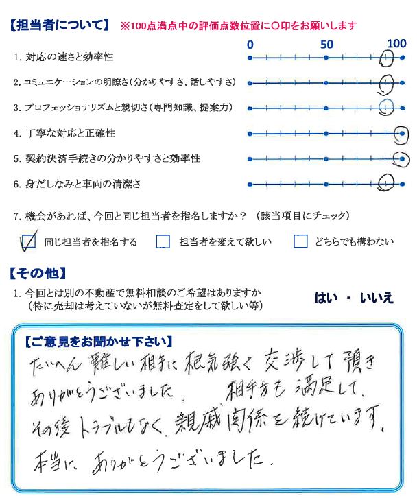 ありがとうございました