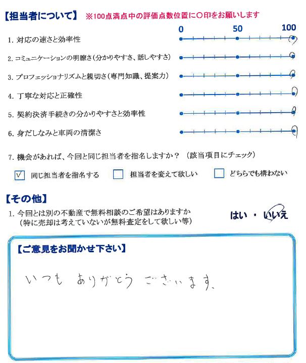 ありがとうございます