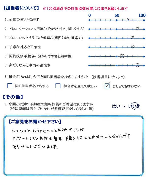 わからなくても安心