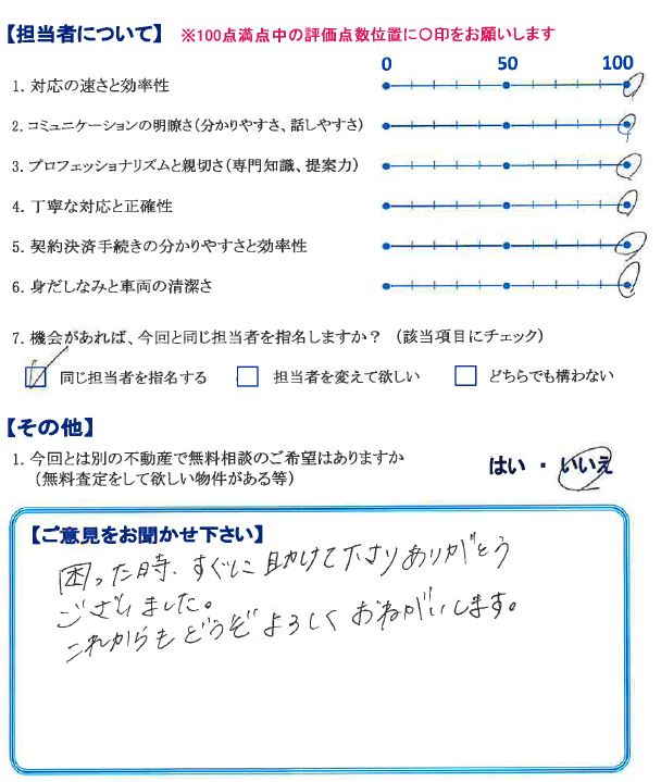 よろしくお願いします