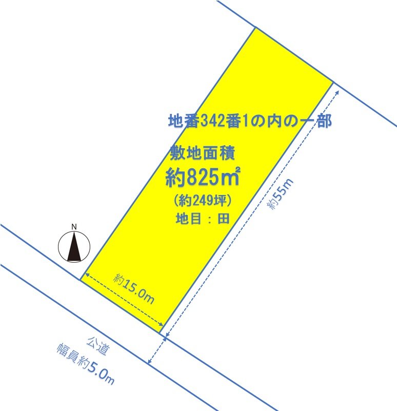 新市町相方342番1の一部　売り土地