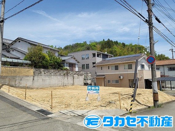 相生市山手二丁目土地