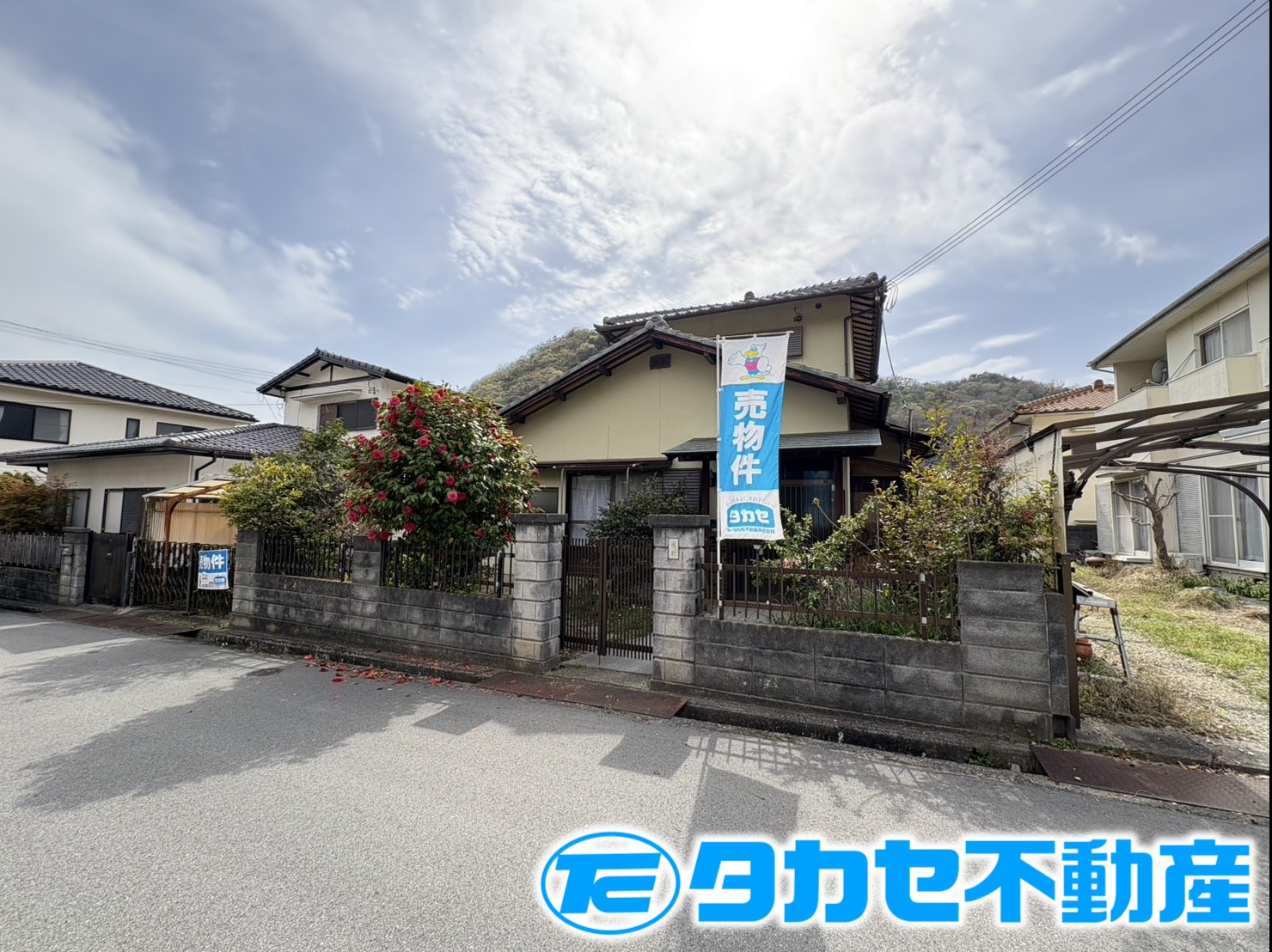 緑台戸建