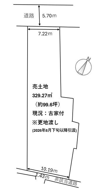 岡山市南区妹尾　解体更地渡し